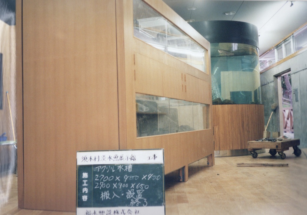 宮崎県 須木村役場 淡水魚水族館